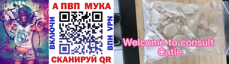 APVP Crystall Темников