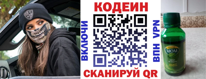 Codein Purple Drank Темников