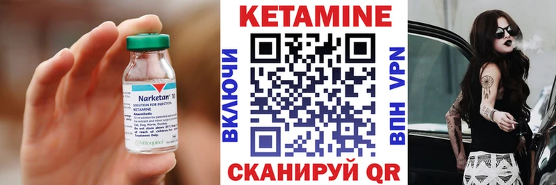 КЕТАМИН VHQ  Темников 