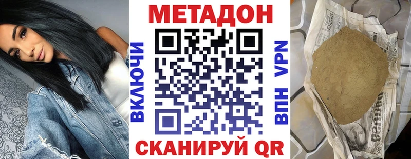 цена наркотик Темников мега зеркало Метадон methadone
