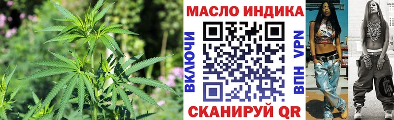 ТГК гашишное масло  Темников 